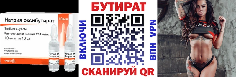 продажа наркотиков  Петрозаводск  Бутират буратино 