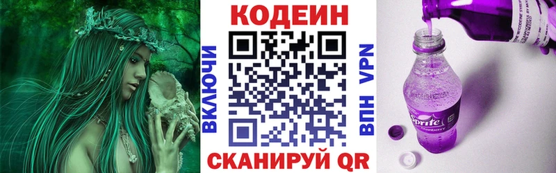 даркнет сайт  Петрозаводск  гидра tor  Кодеиновый сироп Lean напиток Lean (лин) 