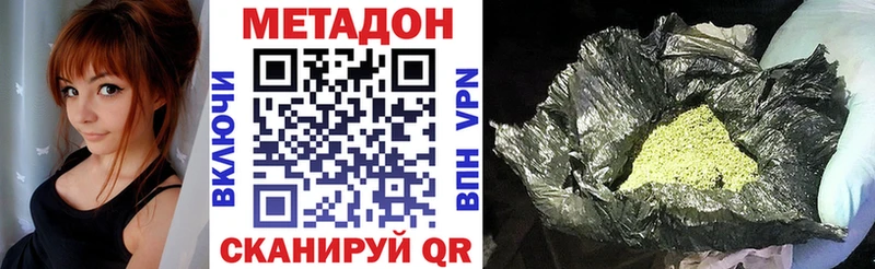 купить наркоту  Петрозаводск  МЕТАДОН methadone 